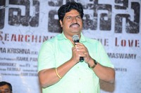 Prema Pipasi Movie Teaser Launch